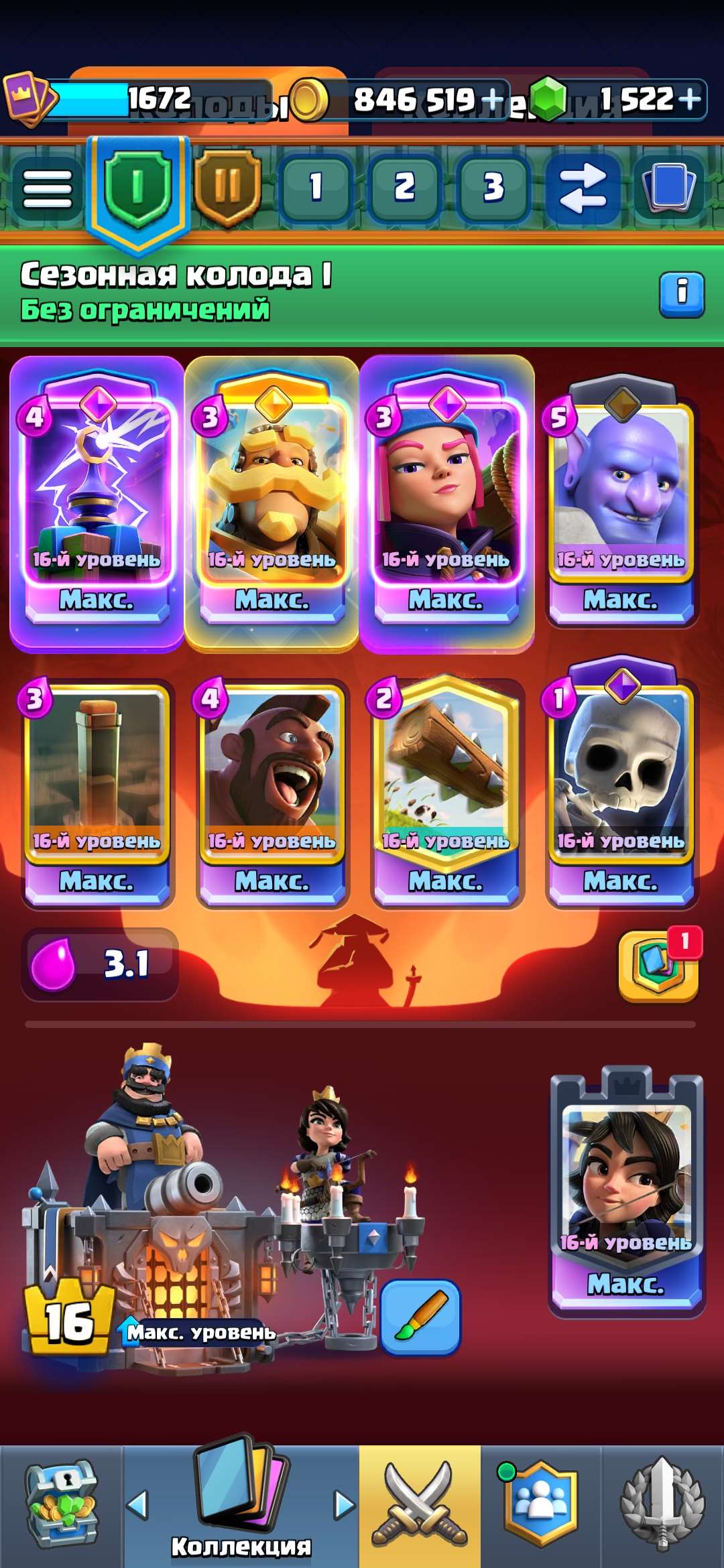 продажа аккаунта к игре Clash Royale